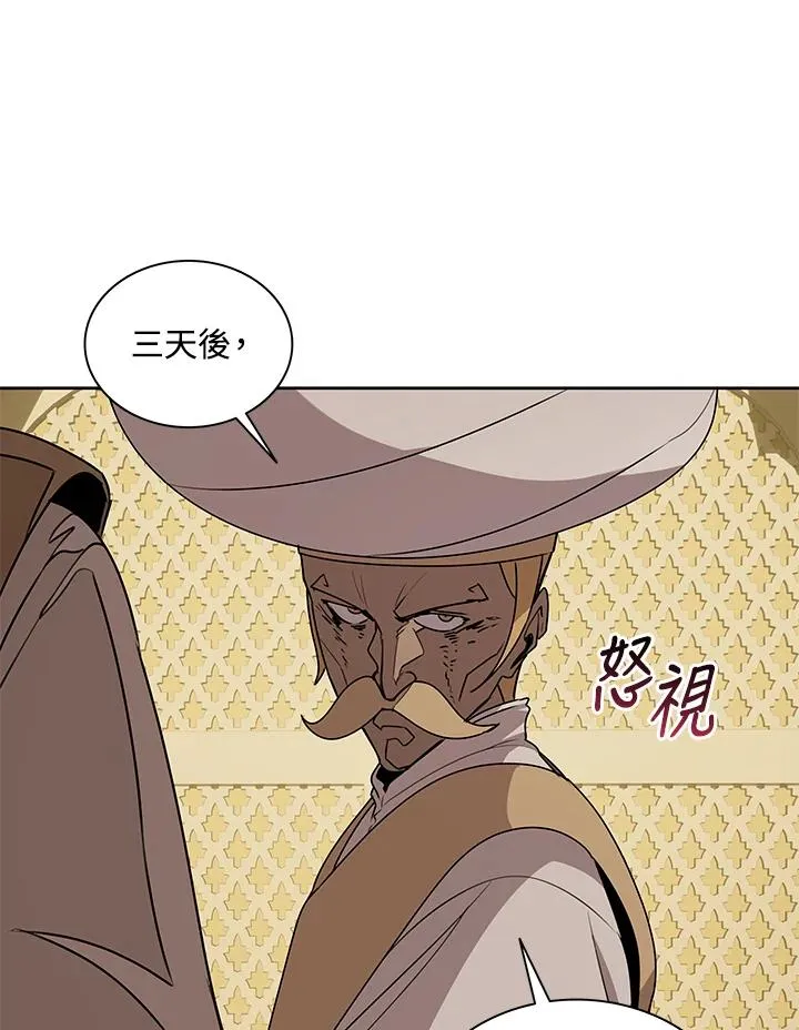 第96话 第12页