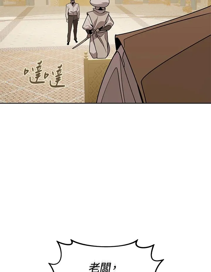第96话 第14页