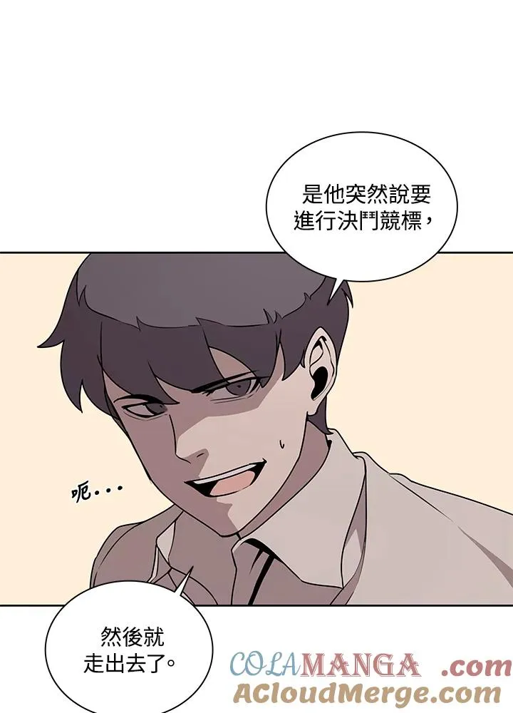 第96话 第16页