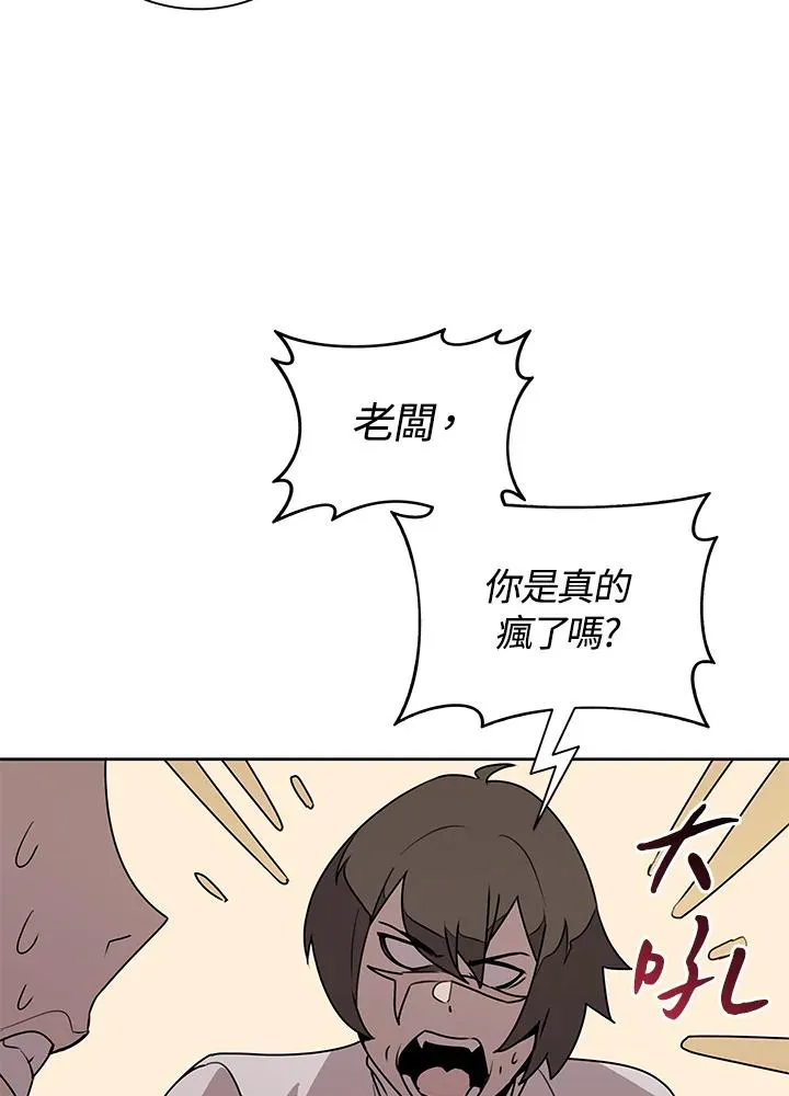 第96话 第17页