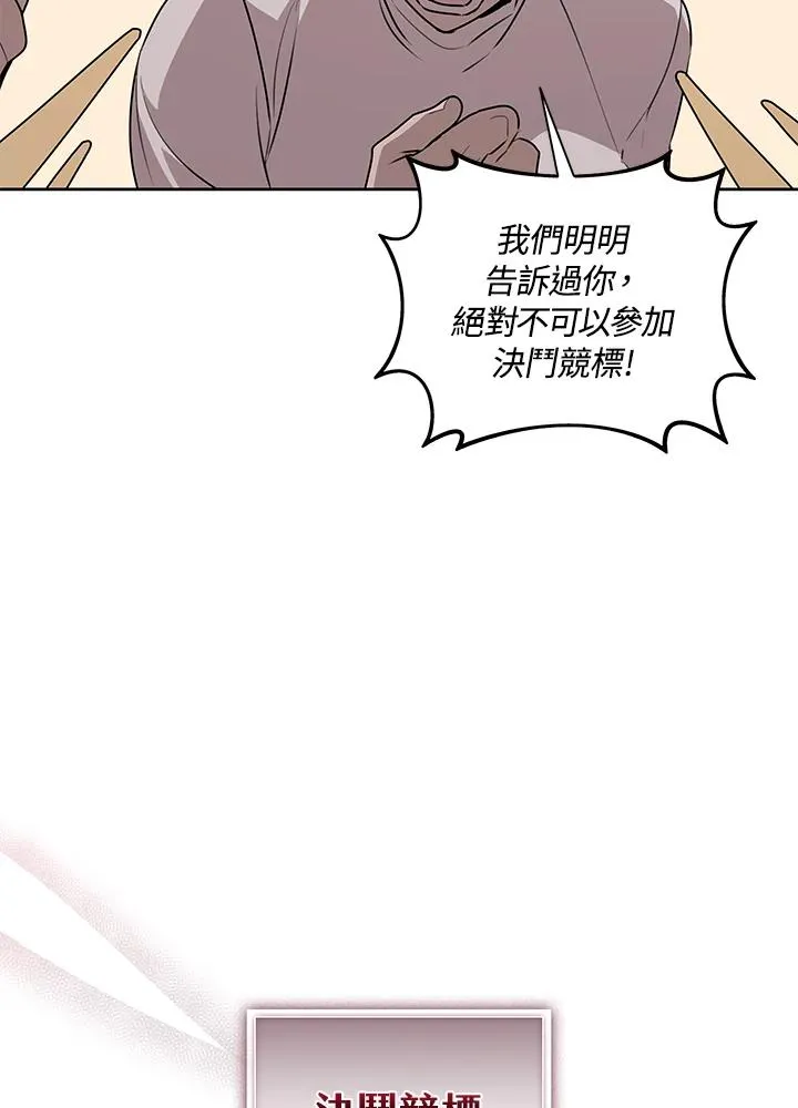 第96话 第18页