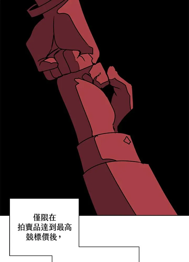 第96话 第20页