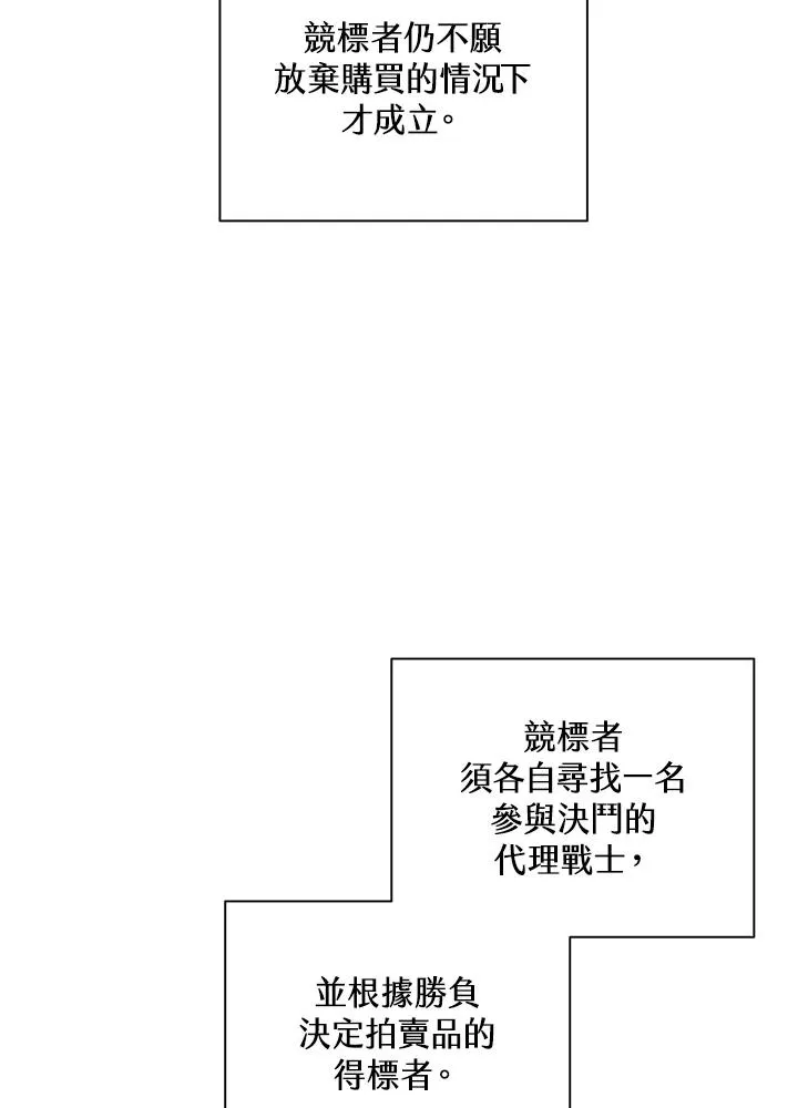 第96话 第21页
