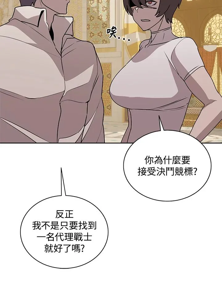 第96话 第23页