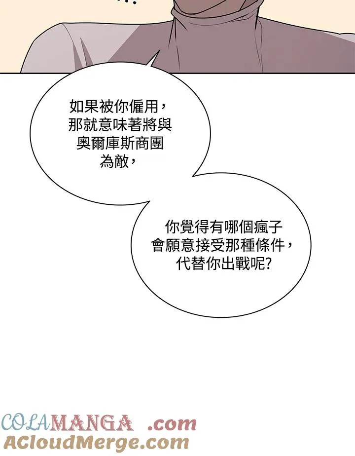 第96话 第25页