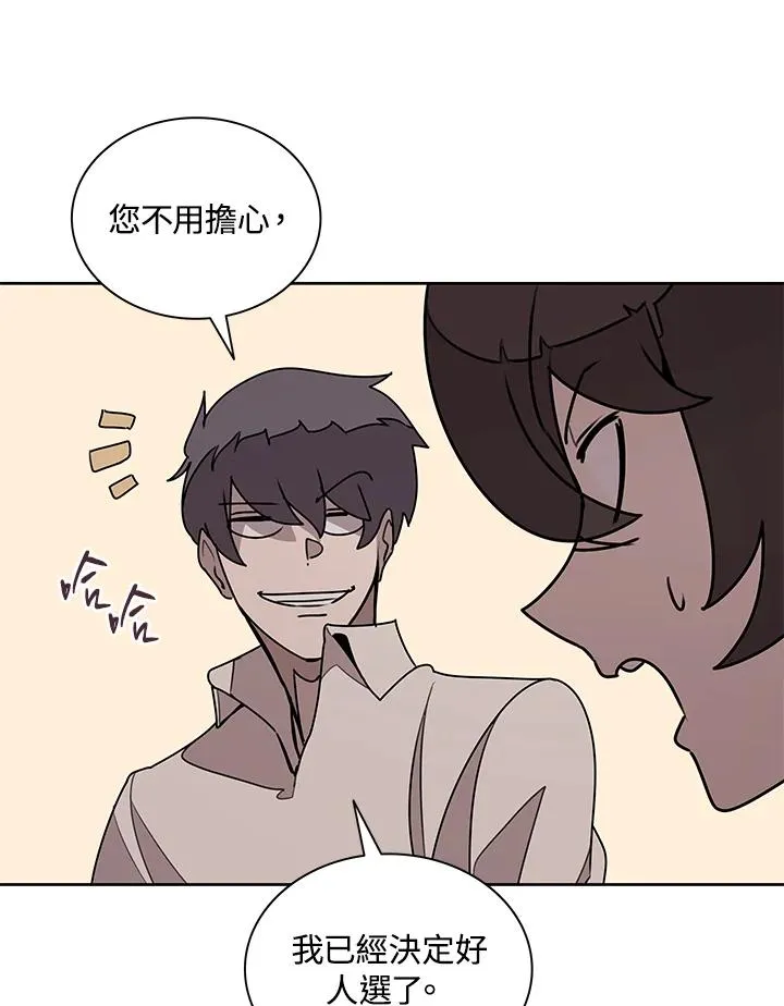 第96话 第26页