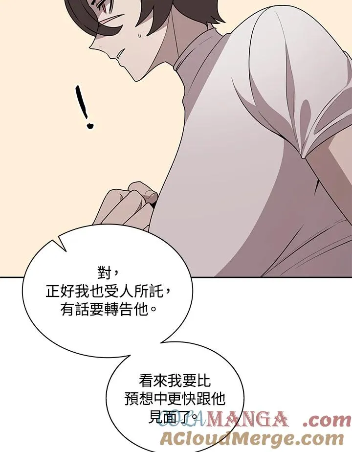 第96话 第28页