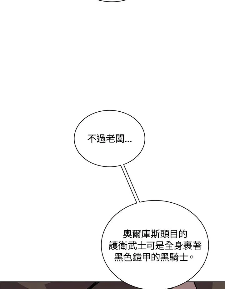 第96话 第29页
