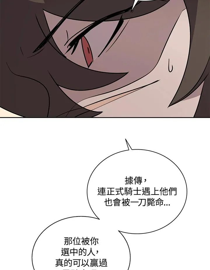 第96话 第30页