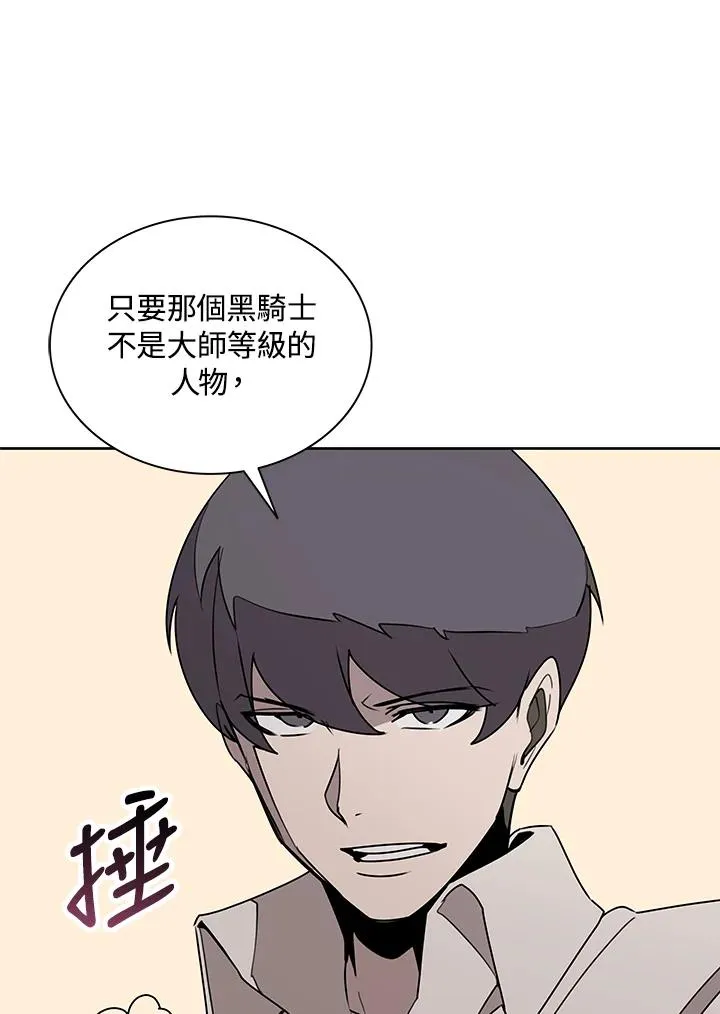 第96话 第33页