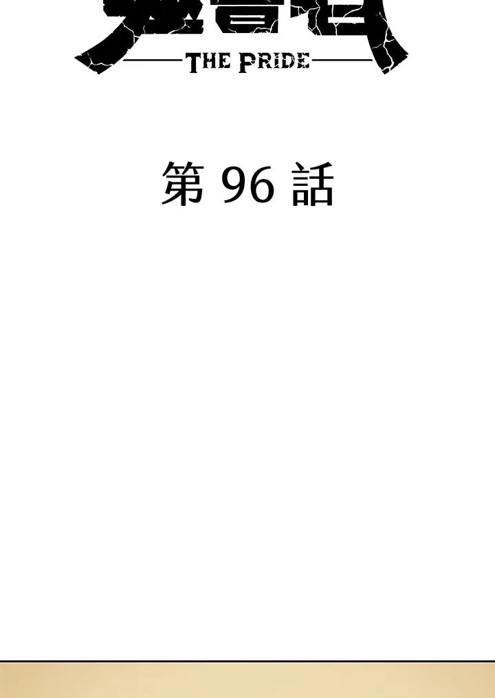 第96话 第35页