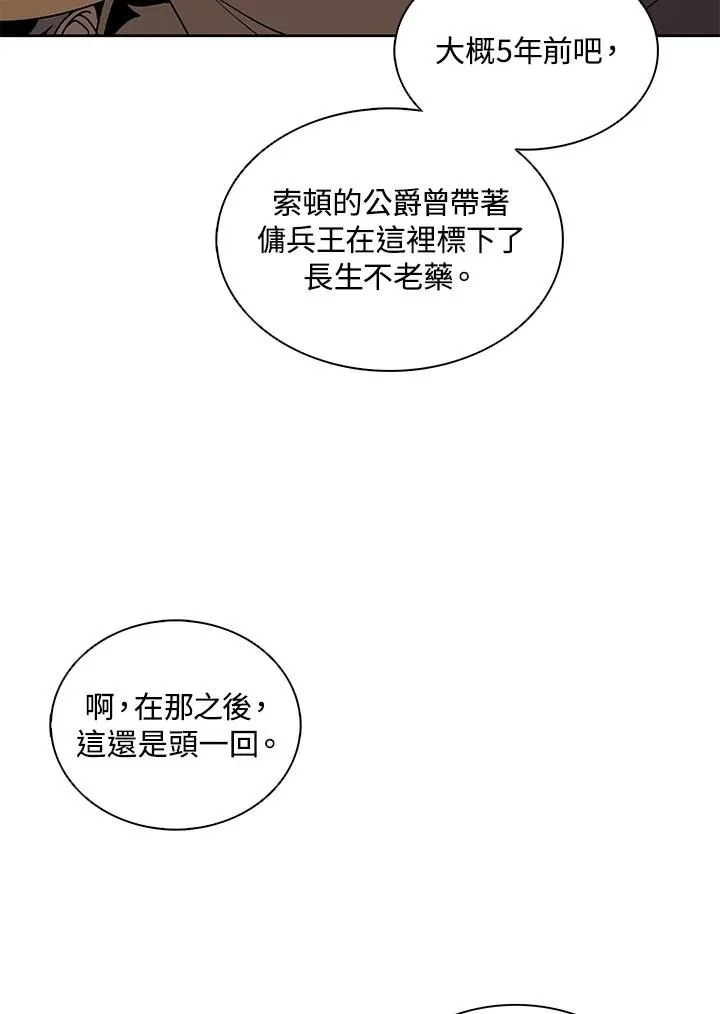 第96话 第38页