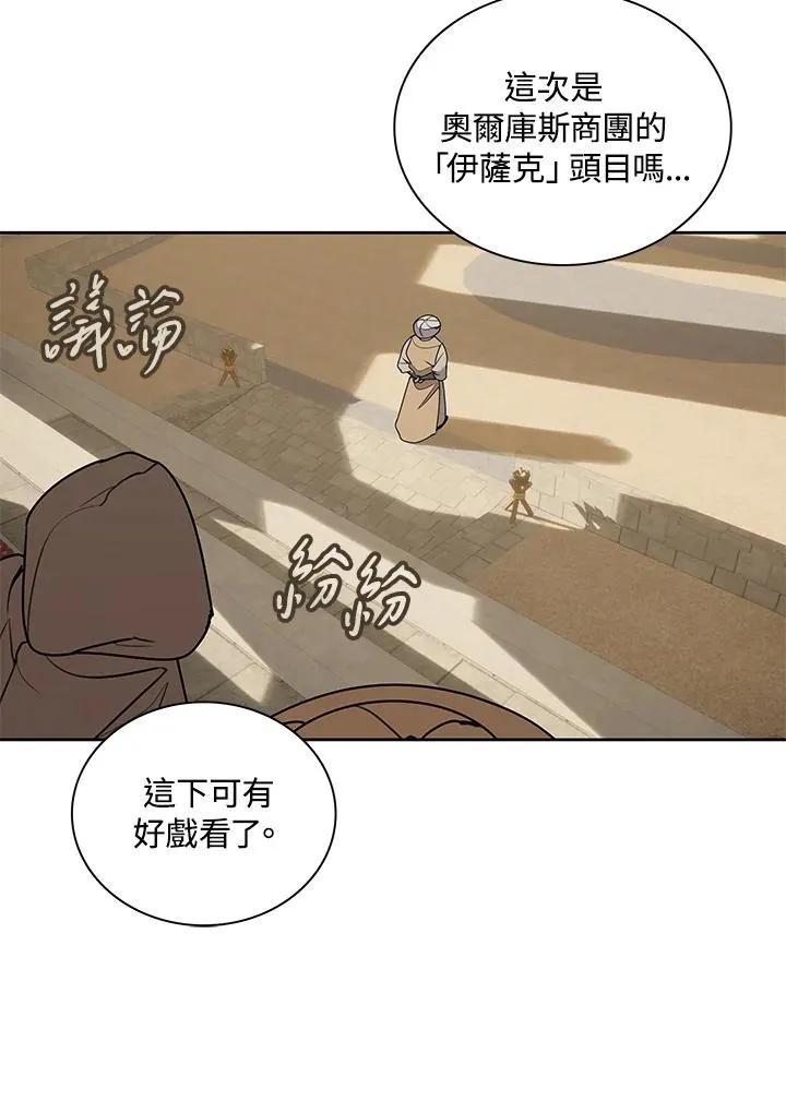 第96话 第39页