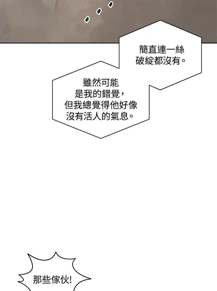 第96话 第44页