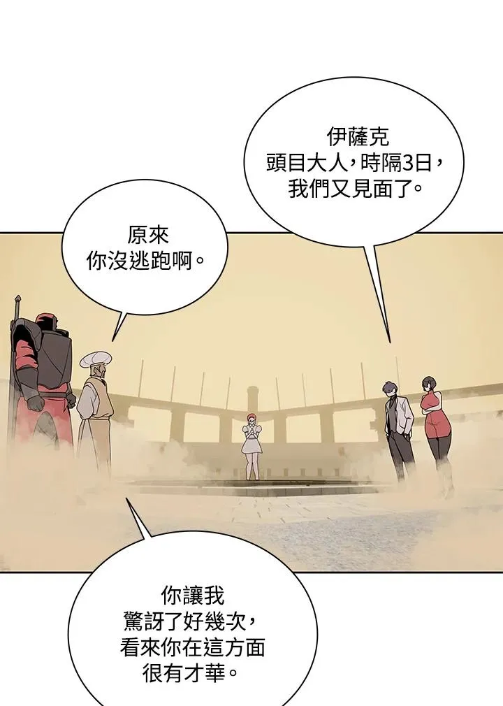 第96话 第47页