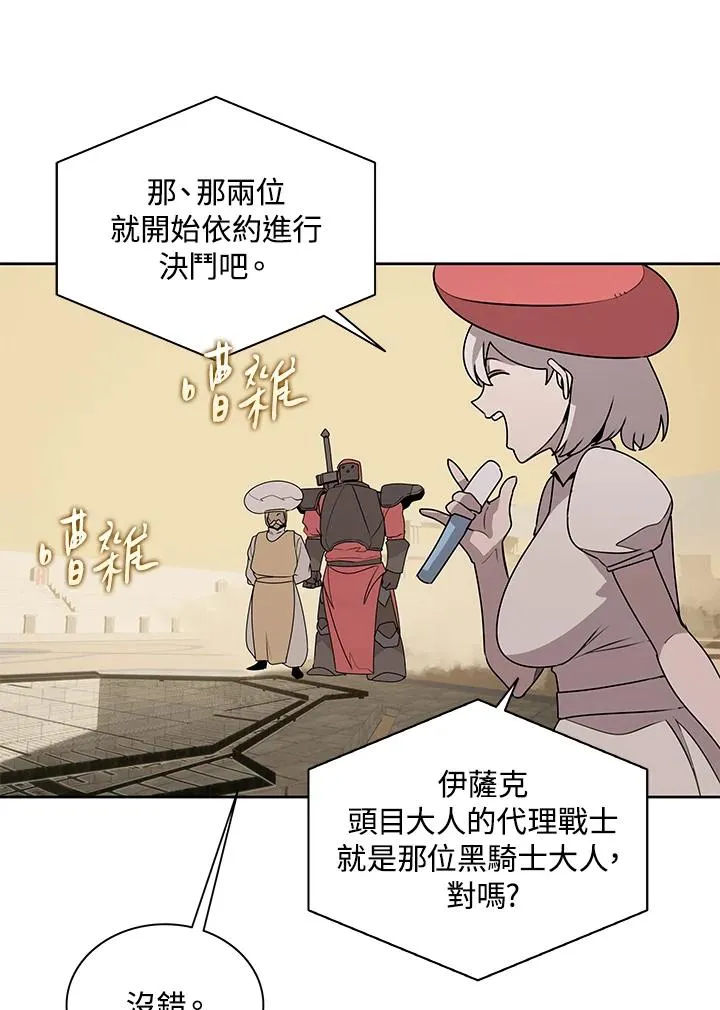 第96话 第50页