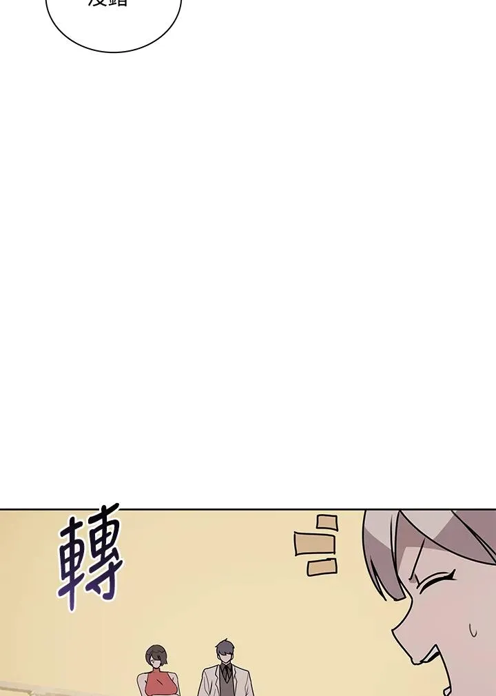 第96话 第51页