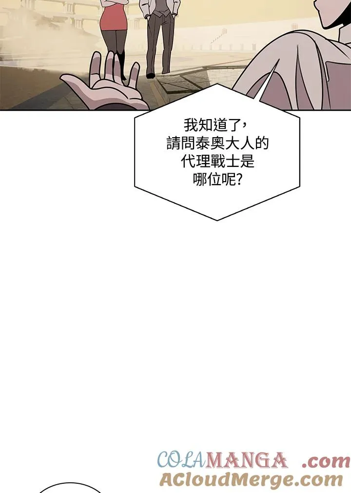 第96话 第52页