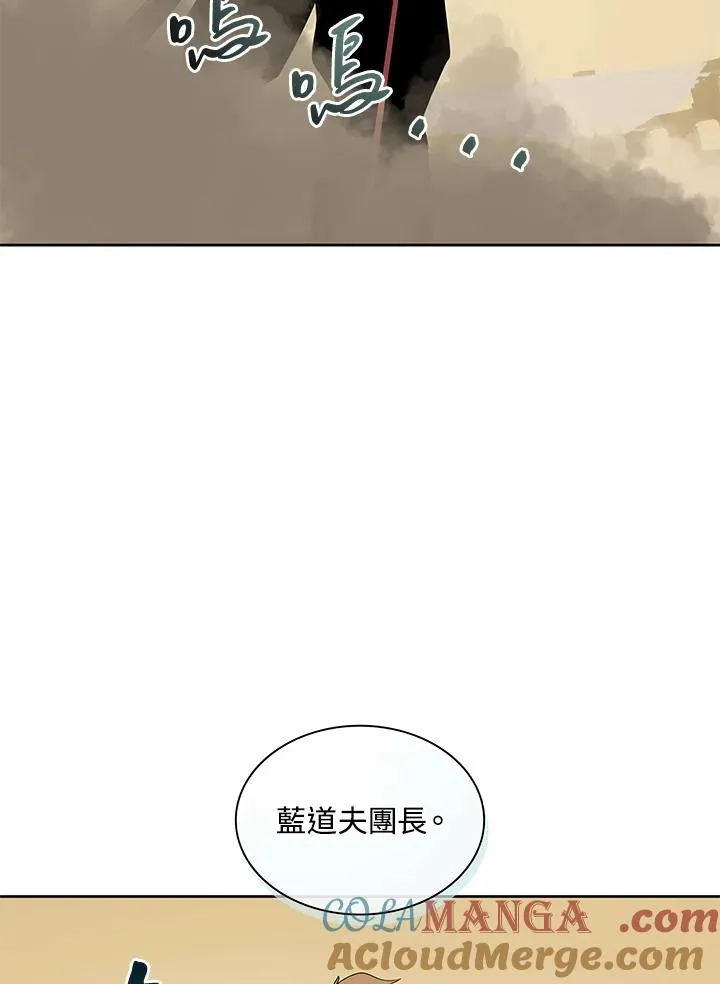 第96话 第55页