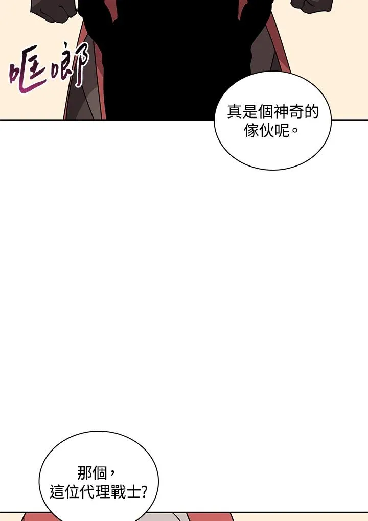 第96话 第63页