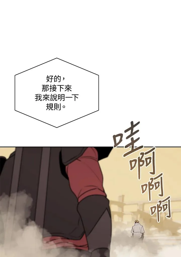 第96话 第66页