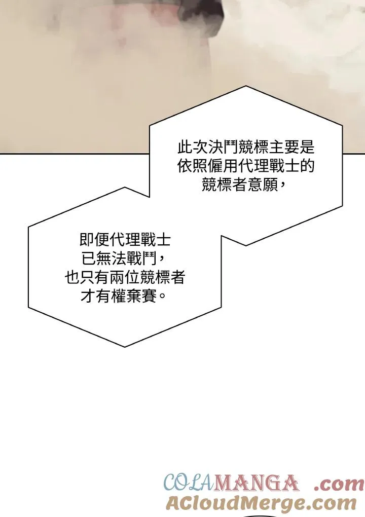 第96话 第67页