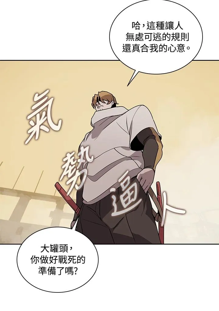 第96话 第68页