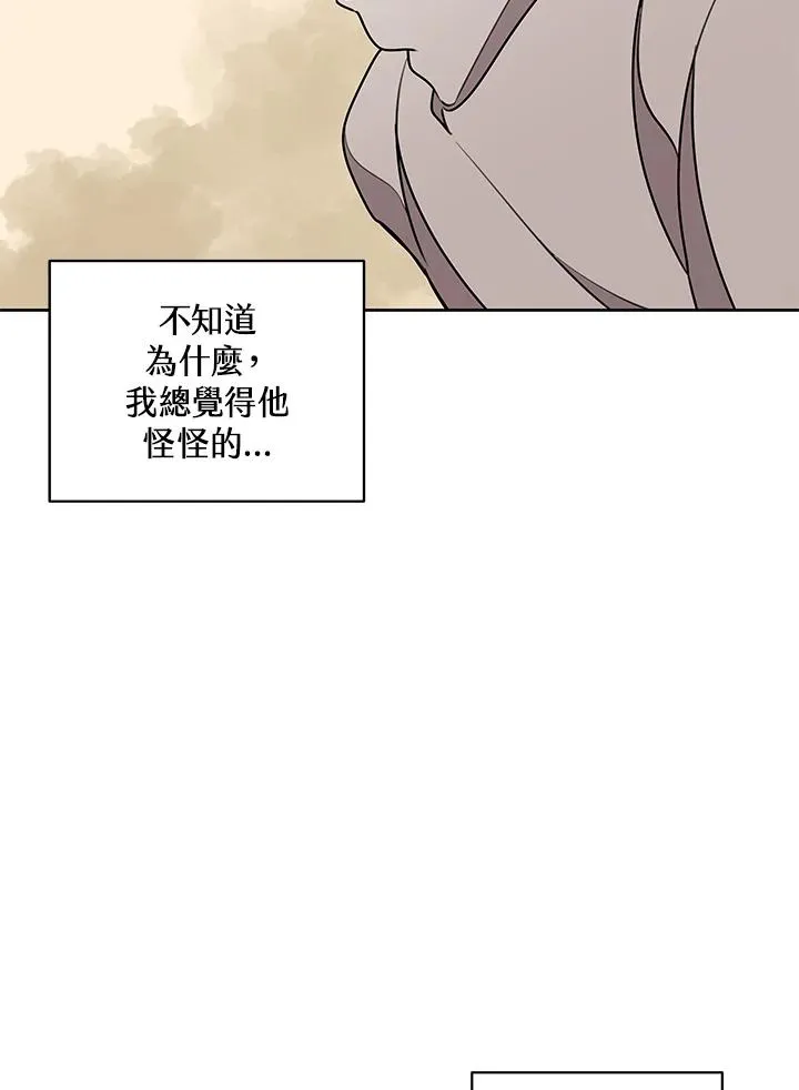 第96话 第71页