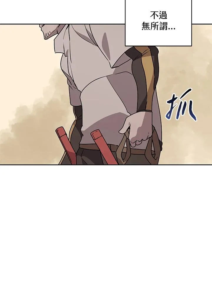 第96话 第72页