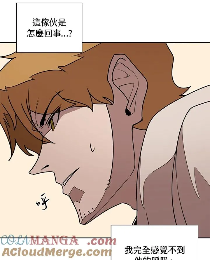 第96话 第85页