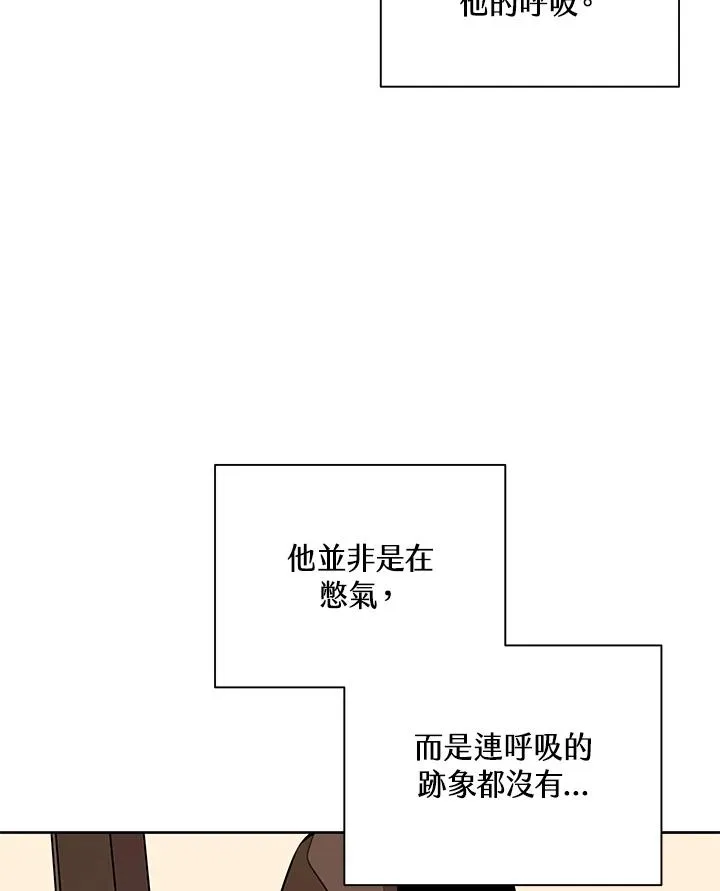 第96话 第86页
