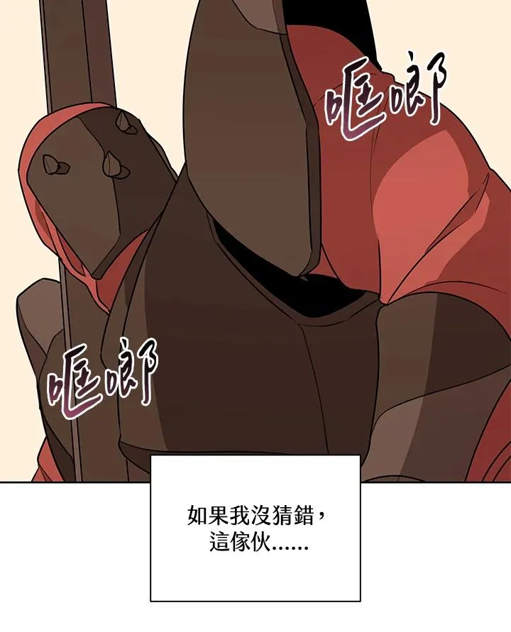 第96话 第87页