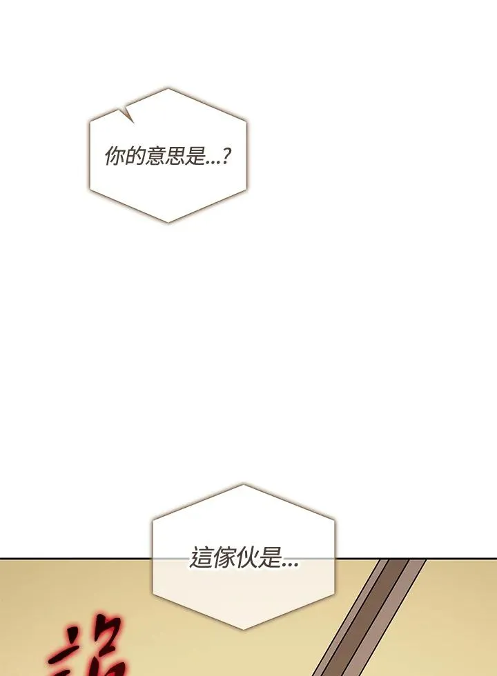 第96话 第93页