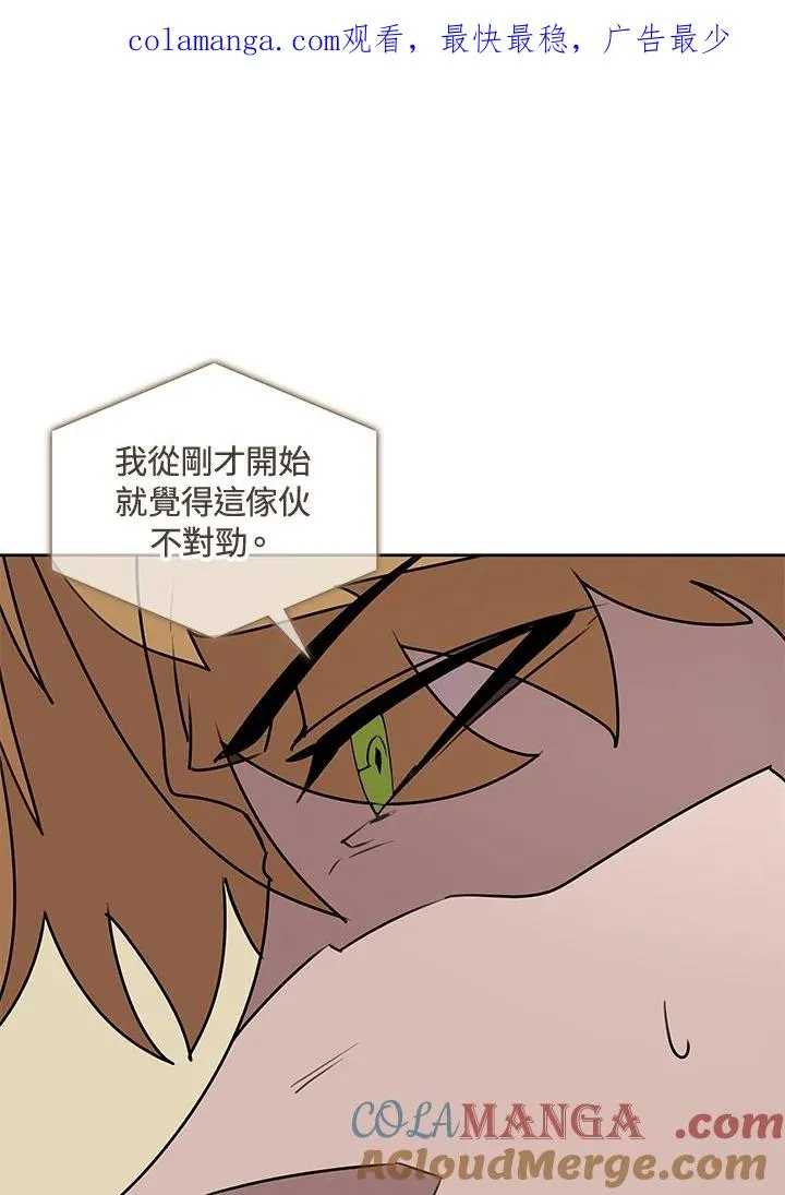 第97话 第1页