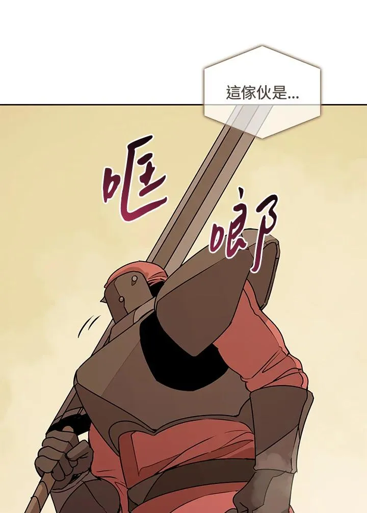 第97话 第3页