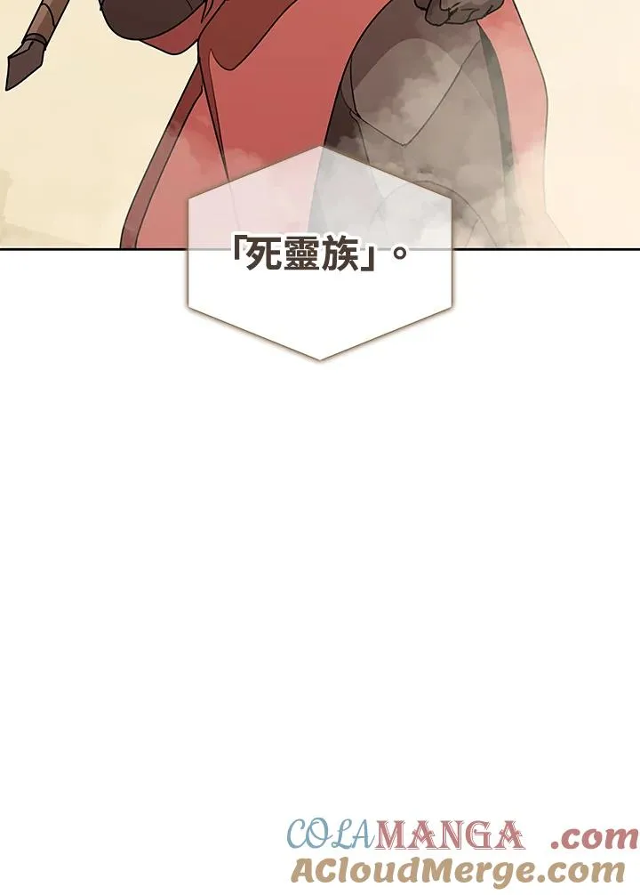 第97话 第4页