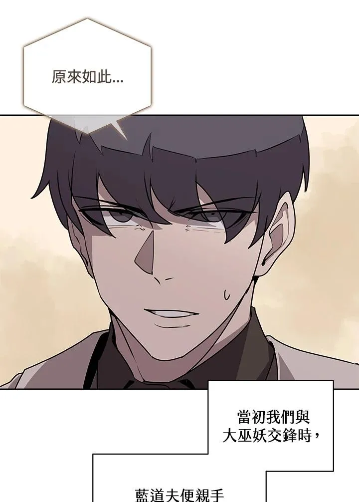 第97话 第5页