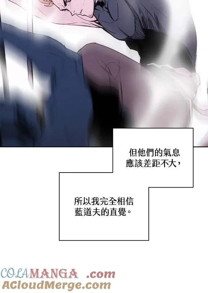 第97话 第7页