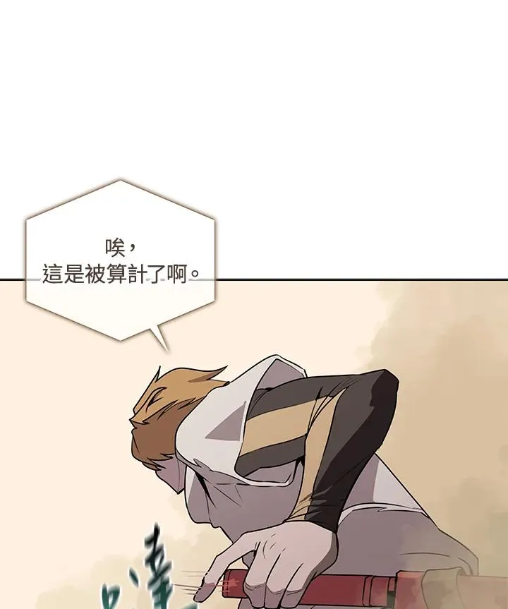 第97话 第8页