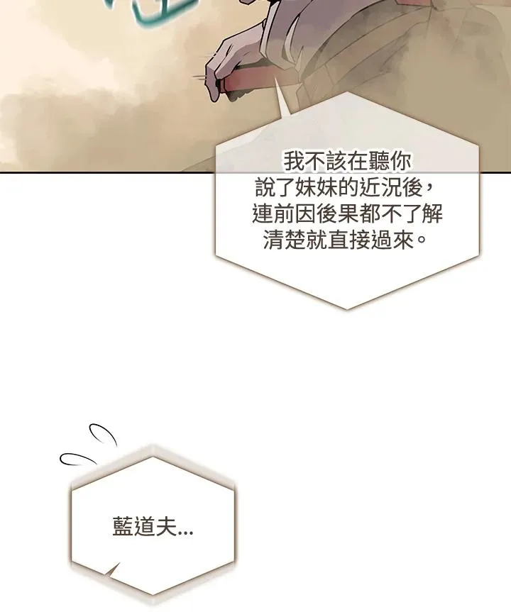 第97话 第9页