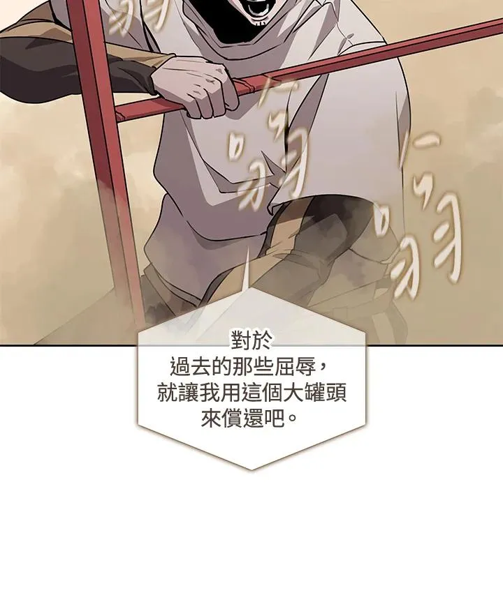第97话 第11页
