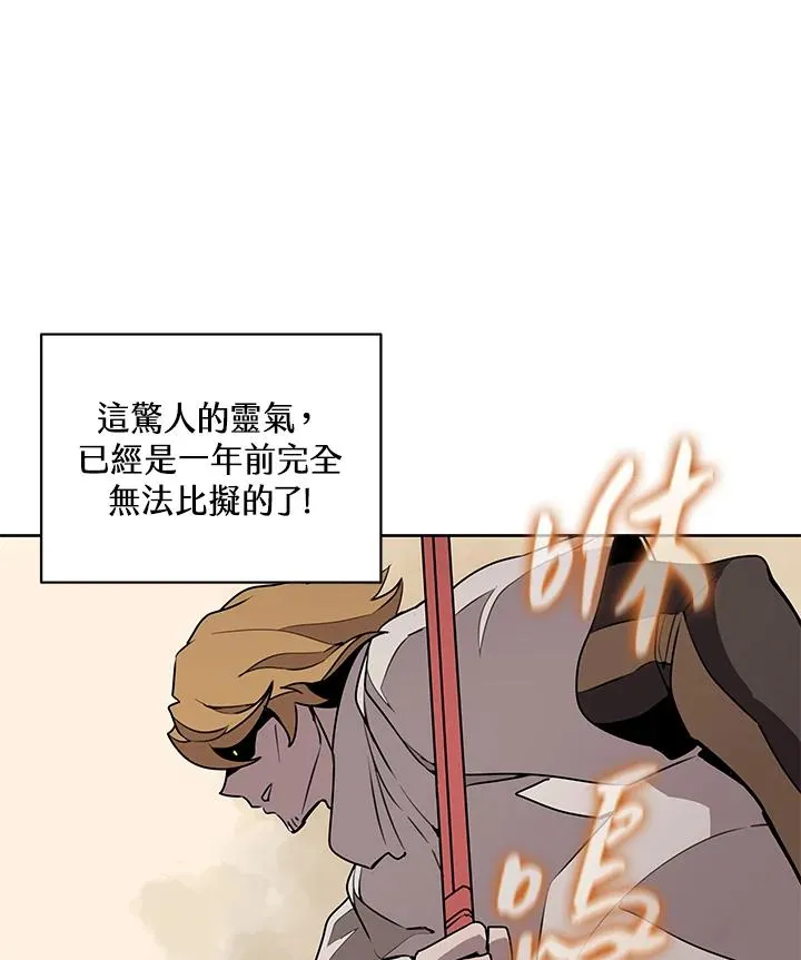 第97话 第12页