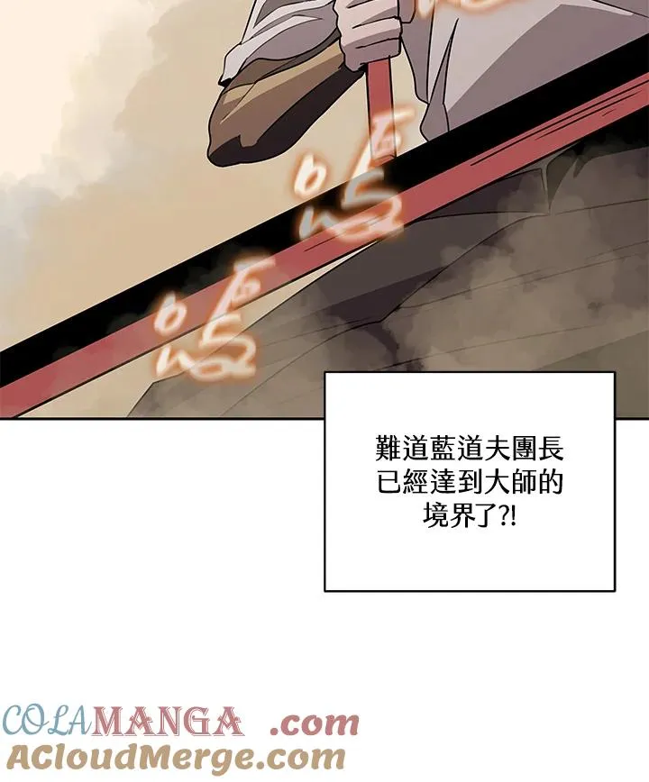 第97话 第13页