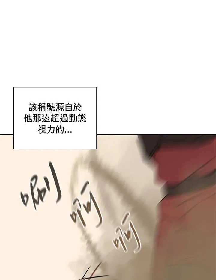 第97话 第18页