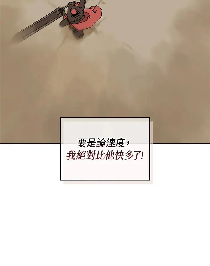 第97话 第29页