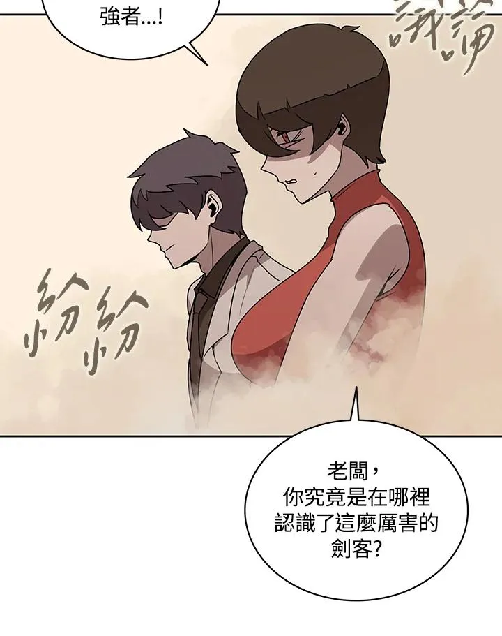 第97话 第32页