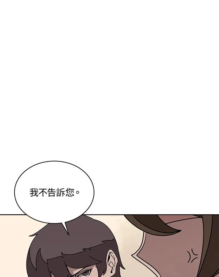 第97话 第33页