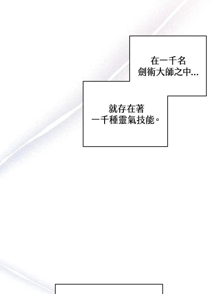 第97话 第42页