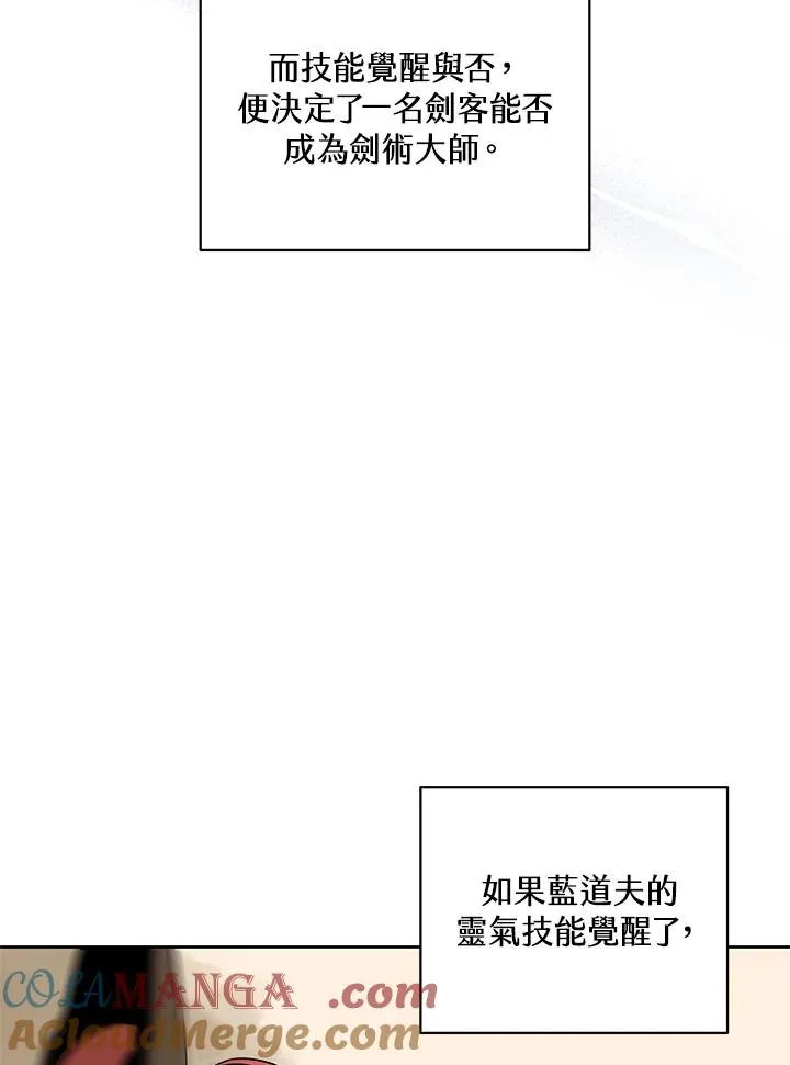 第97话 第43页