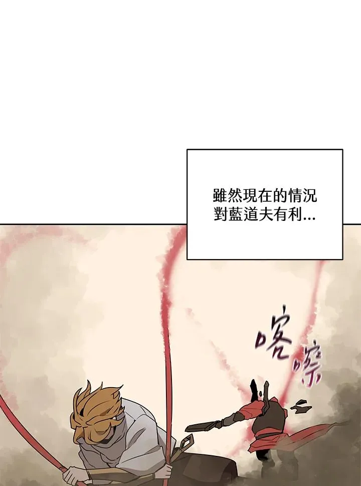 第97话 第45页